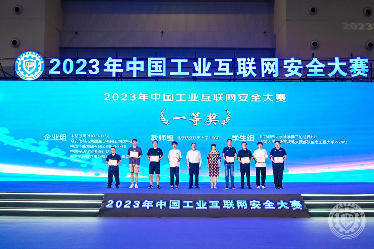 干骚货网2023年中国工业互联网安全啊啊啊好大好多水快